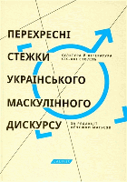 Локальне зображення обкладинки