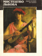 Локальне зображення обкладинки