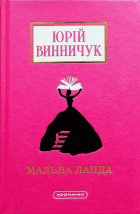 Локальне зображення обкладинки