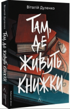 Локальне зображення обкладинки