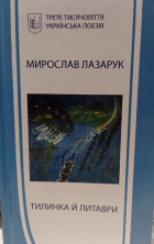 Локальне зображення обкладинки