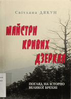 Локальне зображення обкладинки